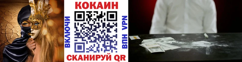 Купить где  Терек  COCAIN VHQ 