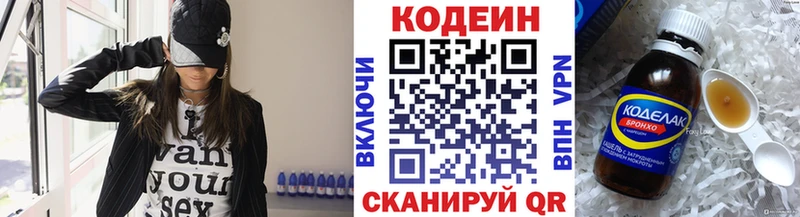 Купить где Терек Кодеиновый сироп Lean напиток Lean (лин)