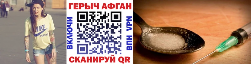 Купить  Терек  Героин VHQ 
