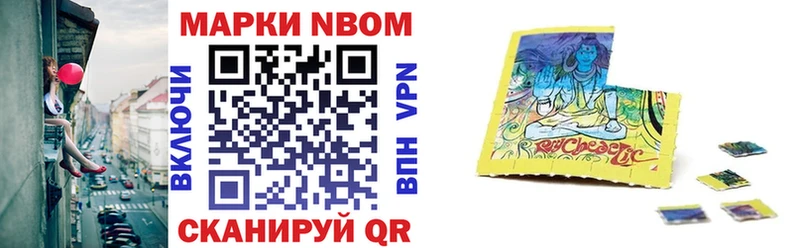 Купить  Терек  Марки N-bome 1,8мг 